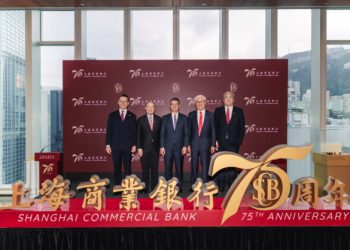 Shanghai Commercial Bank Unveils “From Shanghai to Hong Kong, Connecting the World” Exhibition To Mark Its 75th Anniversary