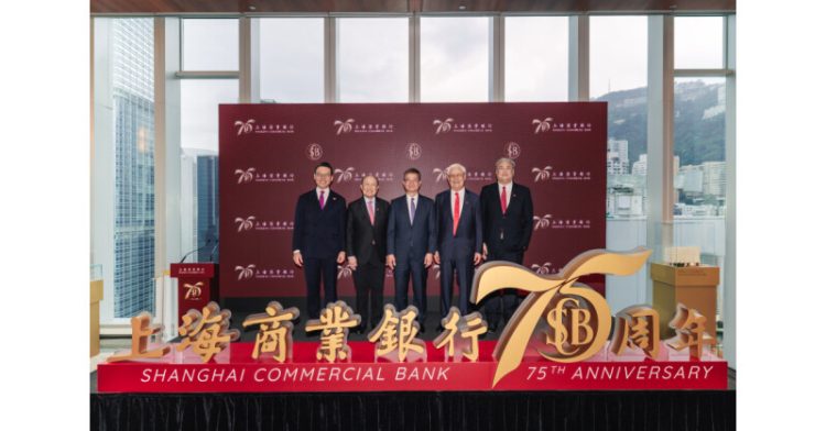 Shanghai Commercial Bank Unveils “From Shanghai to Hong Kong, Connecting the World” Exhibition To Mark Its 75th Anniversary